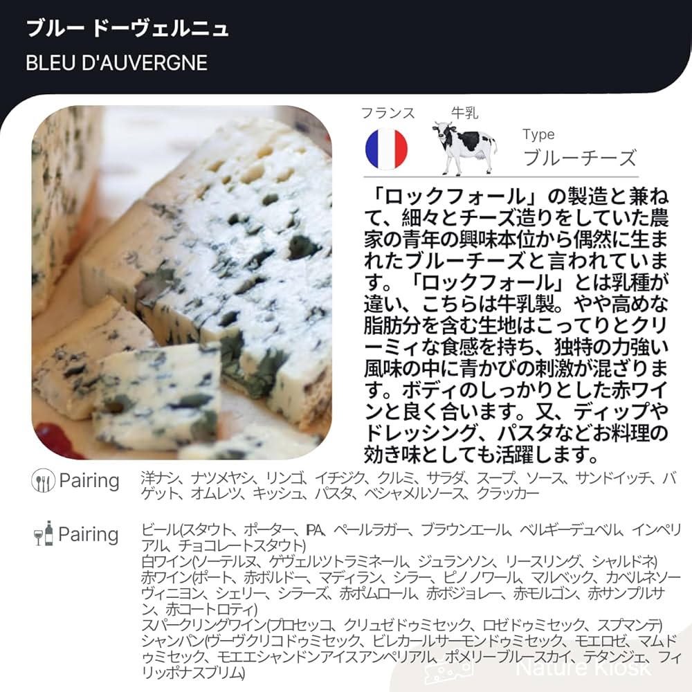 Amazon | 青カビ ブルーチーズセット チーズアソート 3種